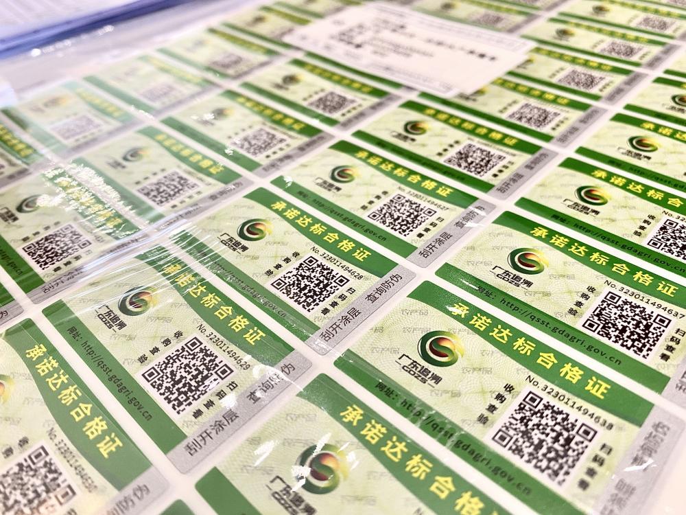 PG电子·(中国)官方网站广州南沙农产品将实现“一码溯源”已开具合格证2315万(图1)